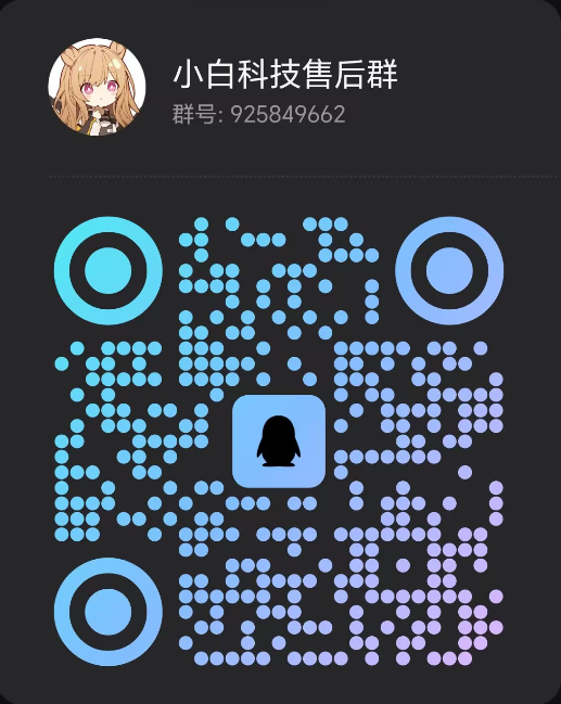 A-Border 售后QQ群二维码